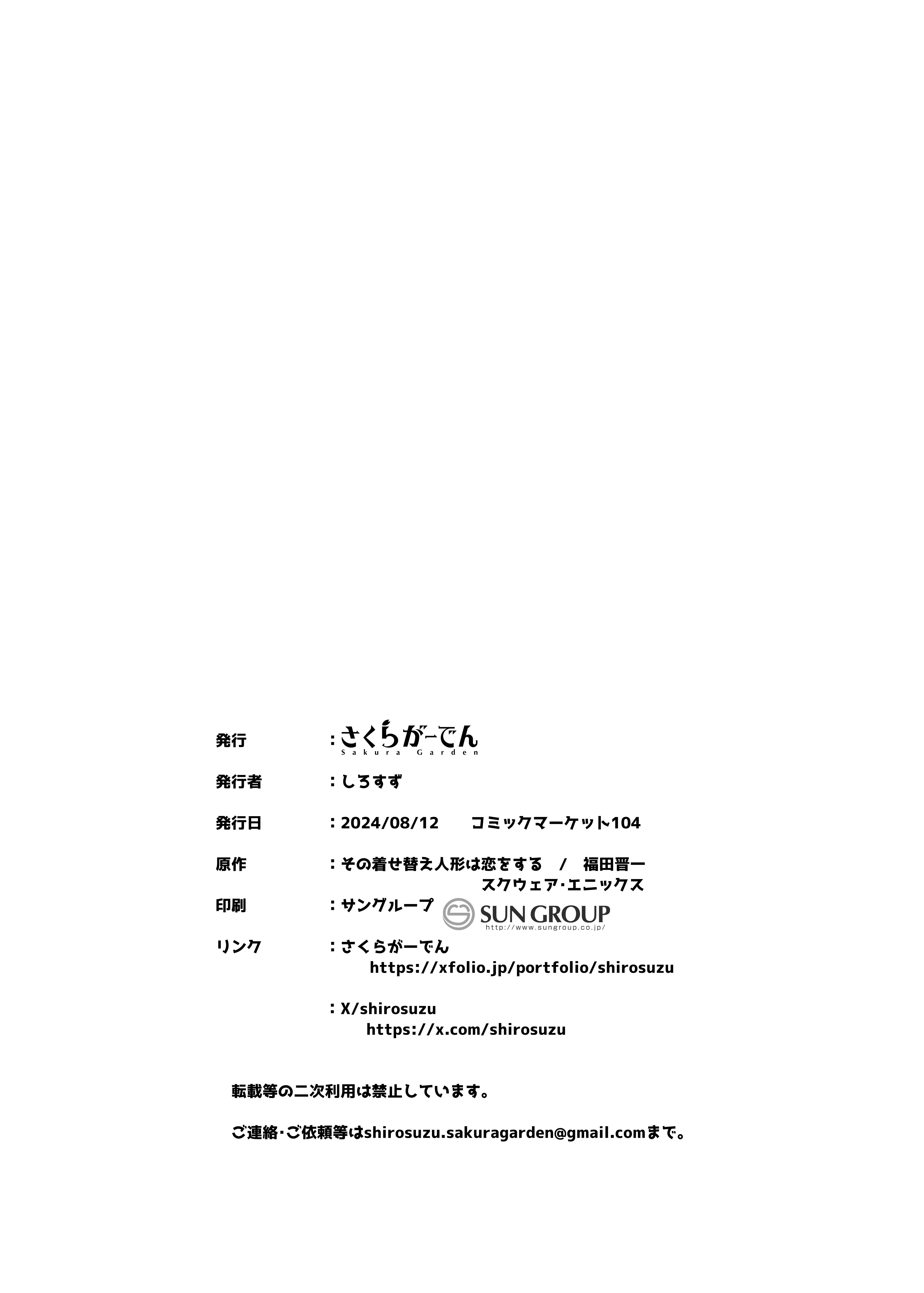 Hentai Manga Comic-Free Private Cosplay and Sex Photoshoot-Read-30